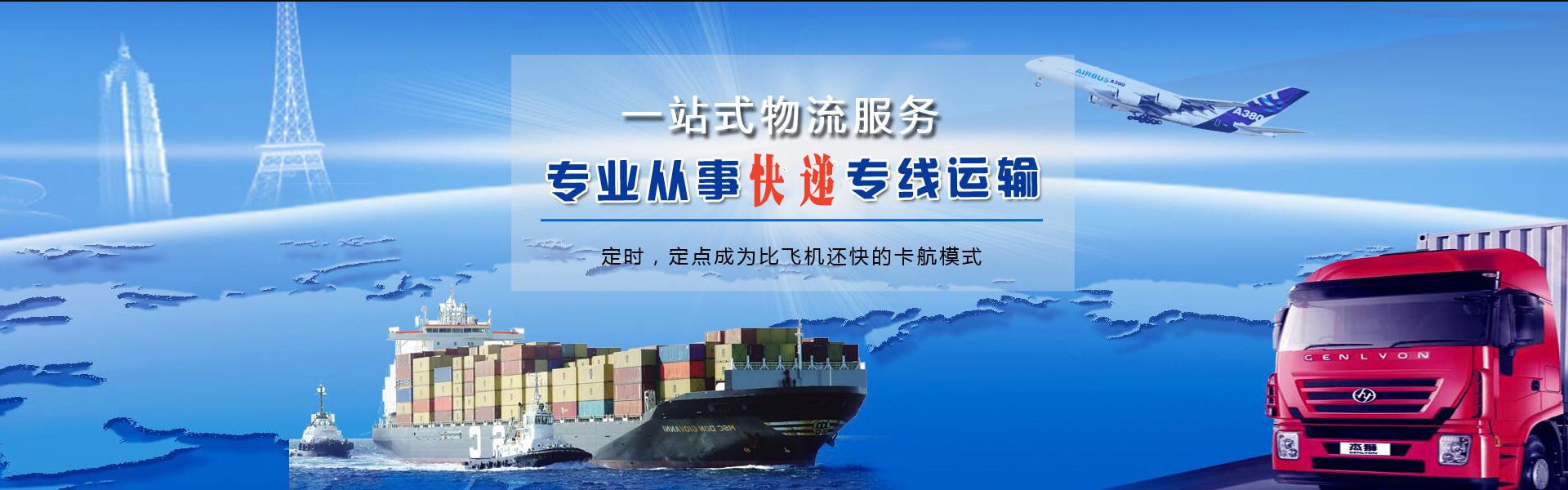 四更镇到意大利物流公司-四更镇至意大利物流专线-四更镇空运到意大利-优时通物流有限公司
