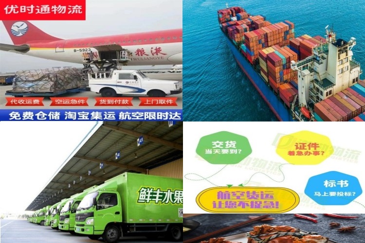 四更镇到意大利航空货运公司-四更镇到意大利物流专线